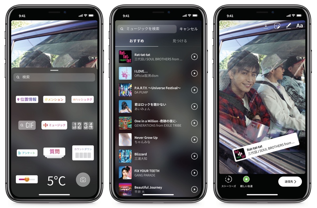 IG Music Phone combined