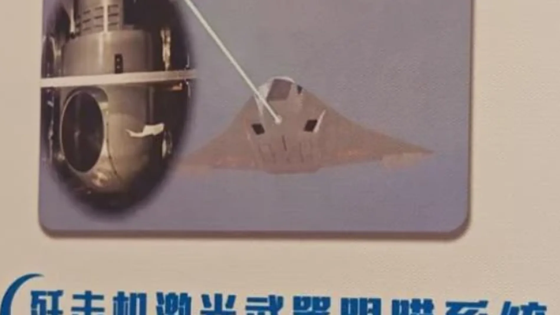 中国の最も機密戦闘機であるJ-36はミサイルを撃墜するためのレーザー兵器を搭載することになる